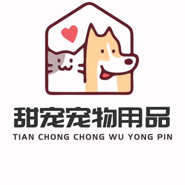 甜宠  宠物用品
