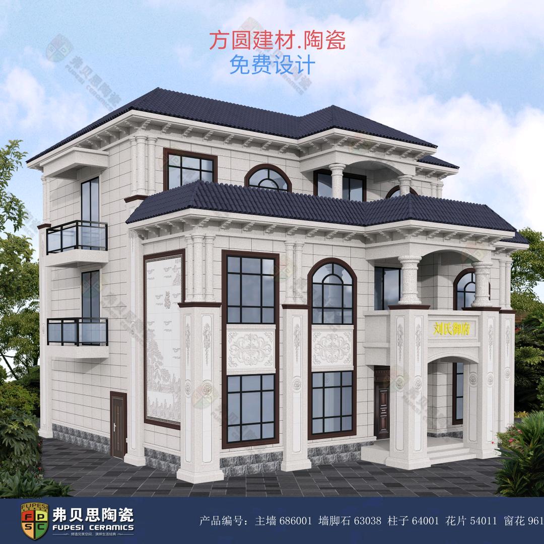 方圆建材·陶瓷