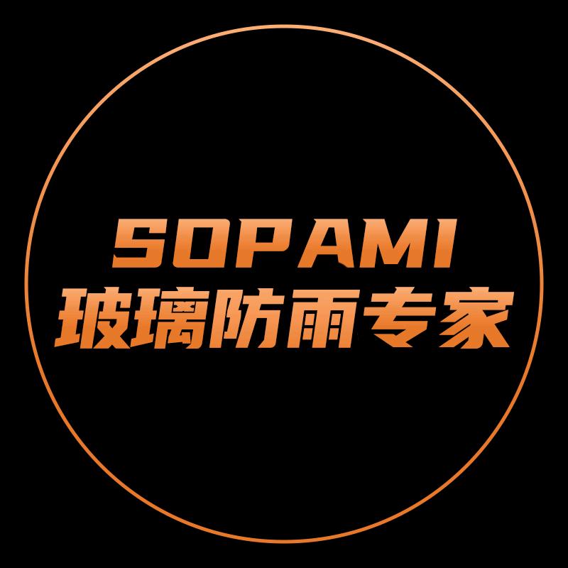 SOPAMI防雨专家