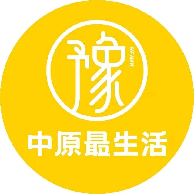 中原最生活