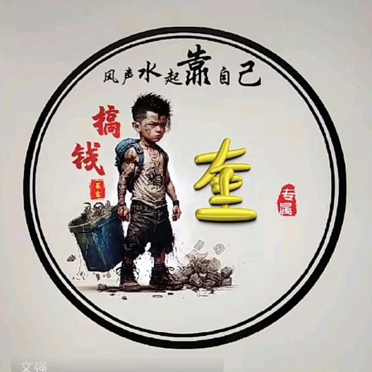 收购打包带破碎料，装车打款