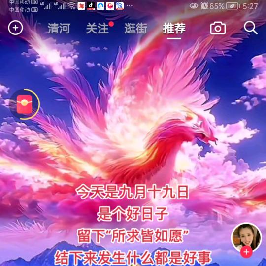 凰图腾