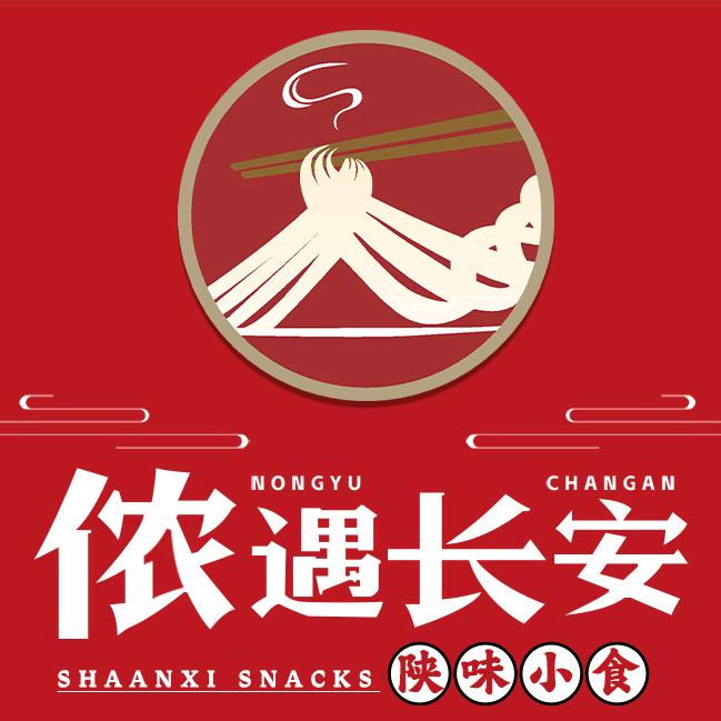 侬遇长安官方号