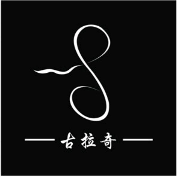 古拉奇布料行