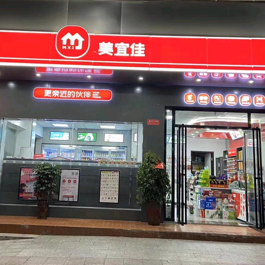 新宁县崀之韵广场美宜佳01748店
