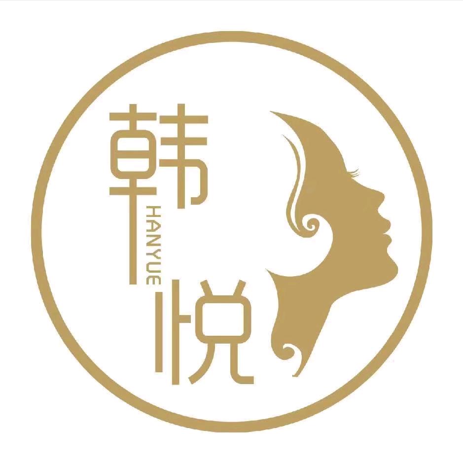 韩悦护肤造型