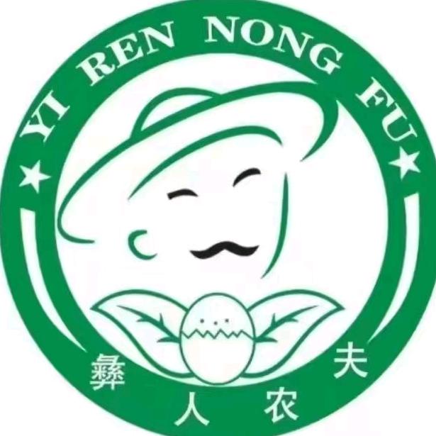 云南彝人农夫企业