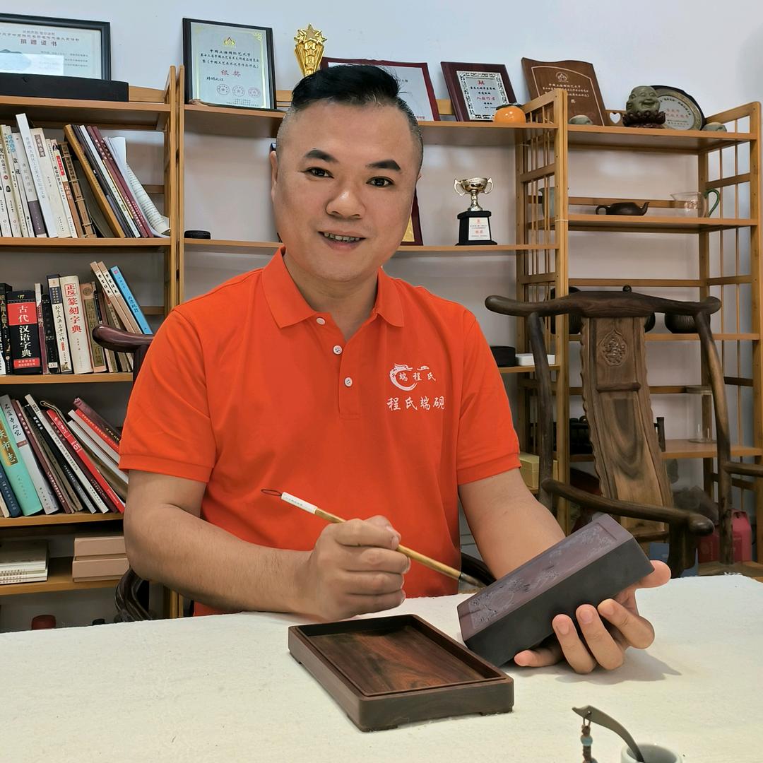 程氏端砚【 百年老店 】