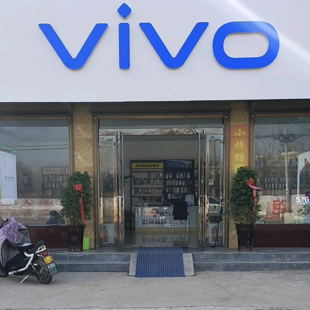 【郏县森森手机店】