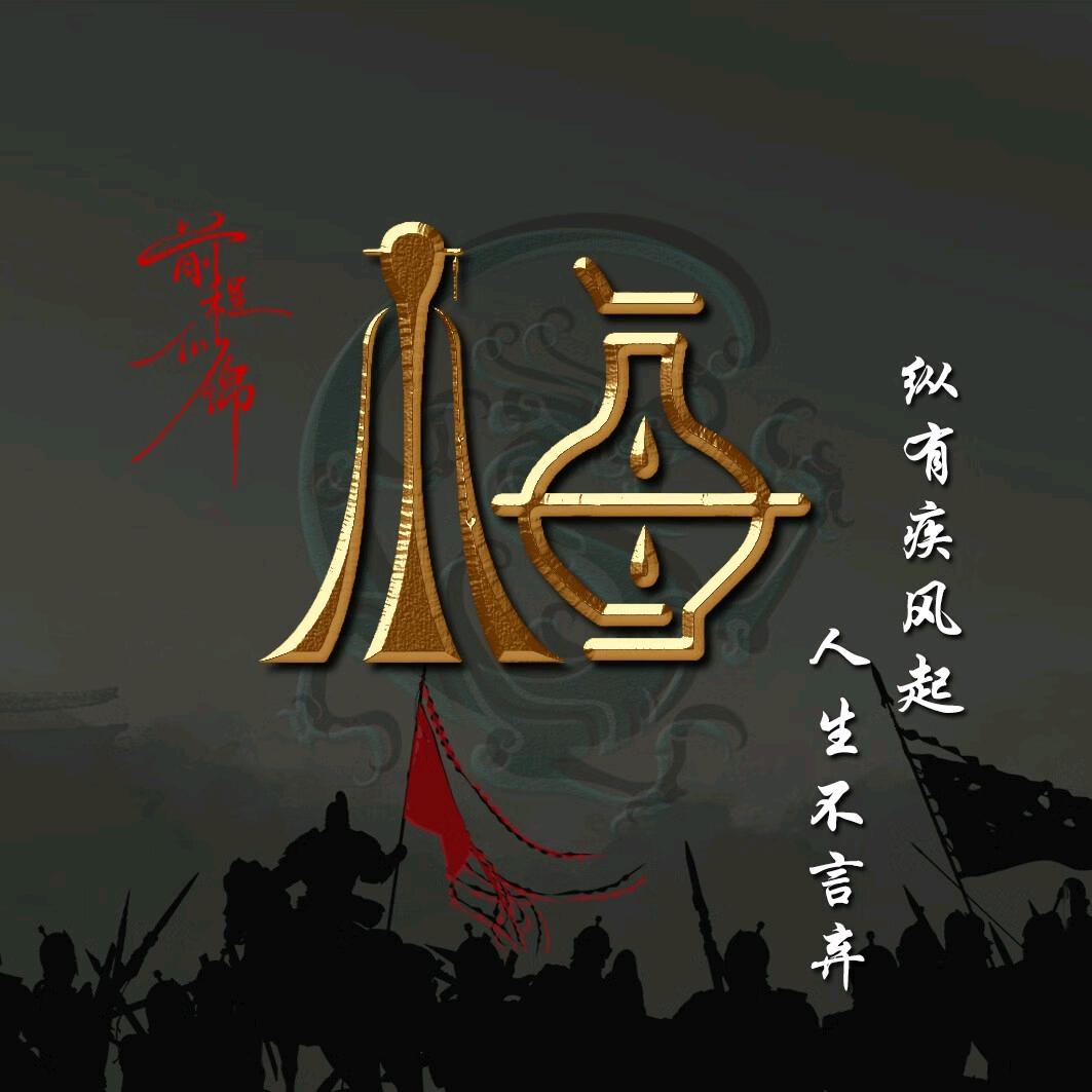 青 梅