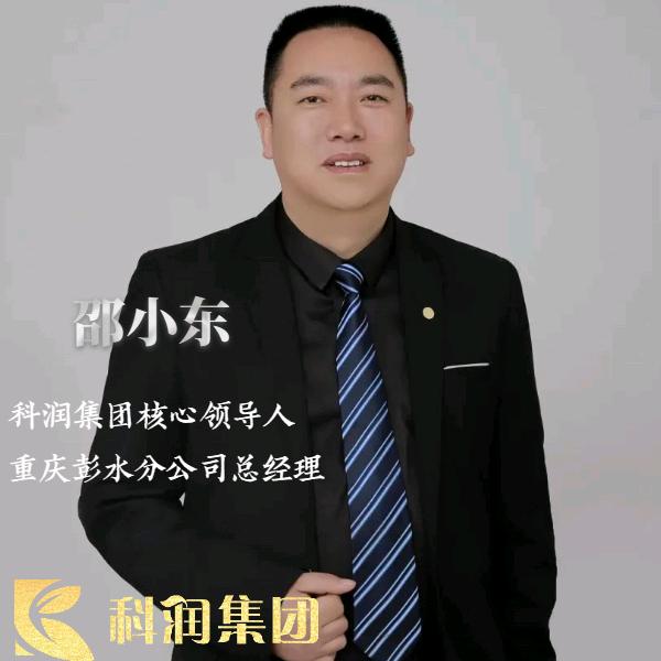 邵小东《彭水实话实说栏目》主持人。
