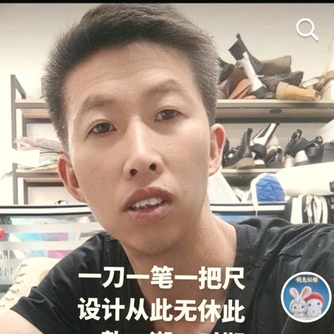 鞋途人生
