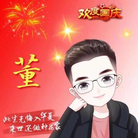 才为你变