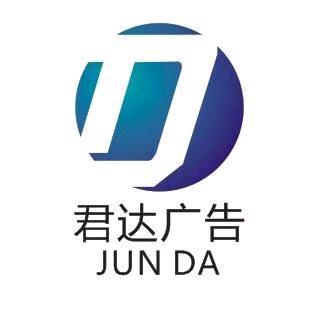 河南君达广告装修装饰工程