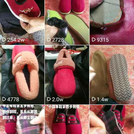 手工布鞋蔡姐