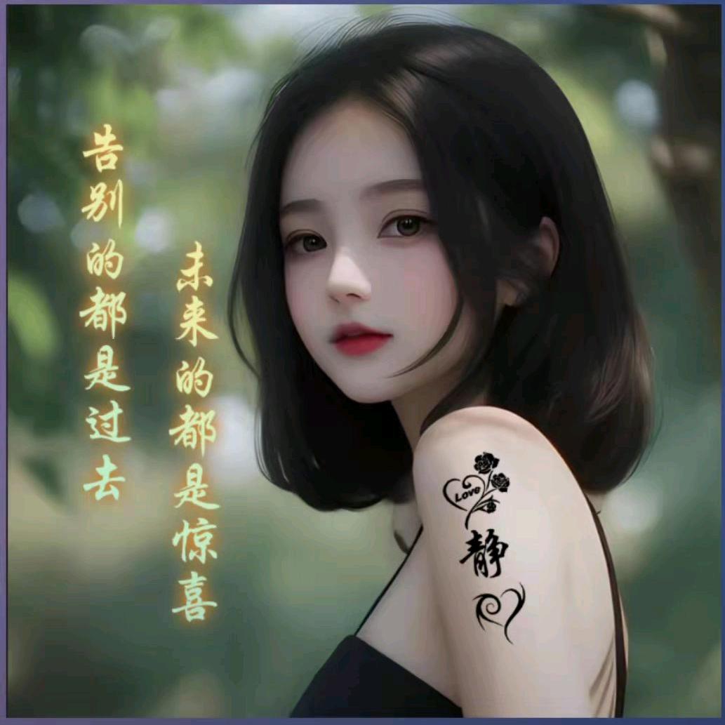 静静就是我