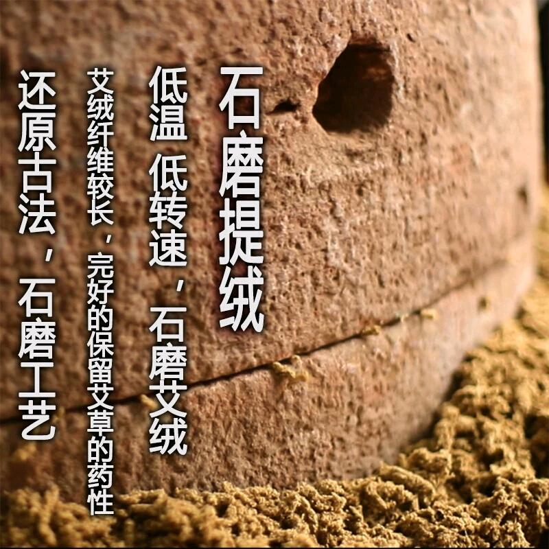 大程子古法石磨制艾
