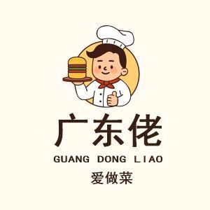 广东佬美食