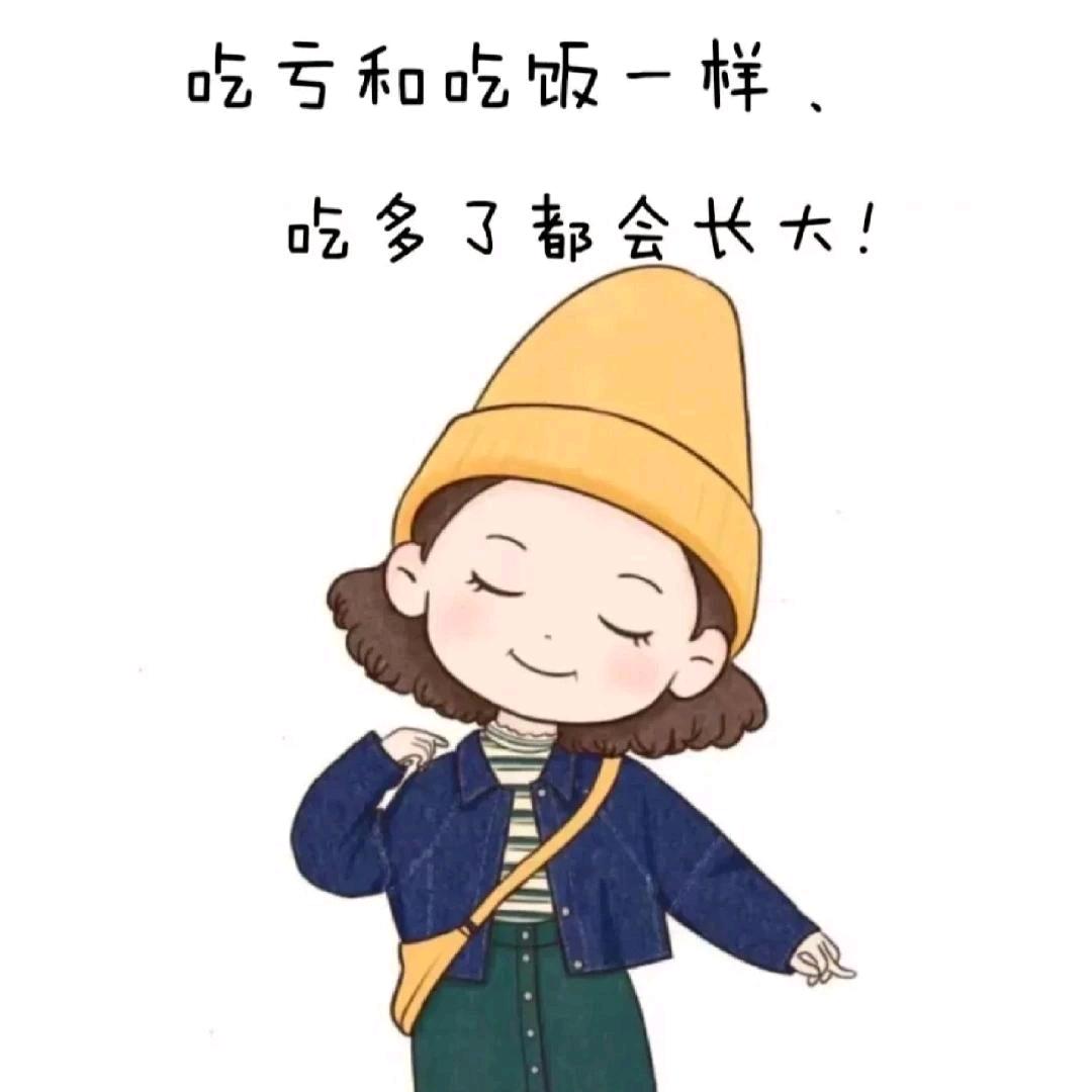 余生～