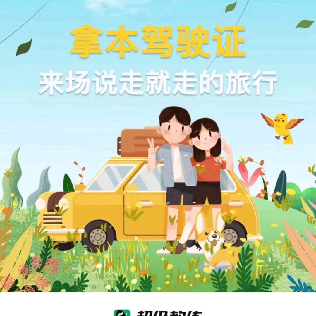 深圳驾驶培训吕老师