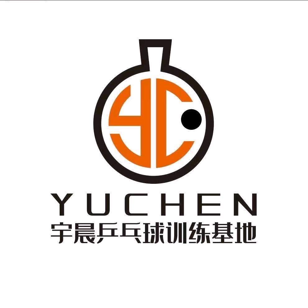 宇晨乒乓球俱乐部