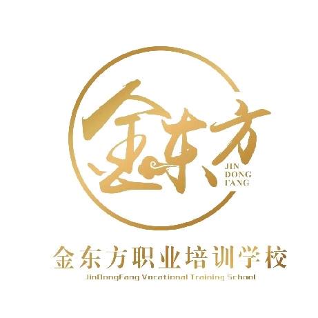 浚县金东方职业培训学校有限公司
