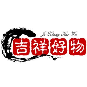 祥和
