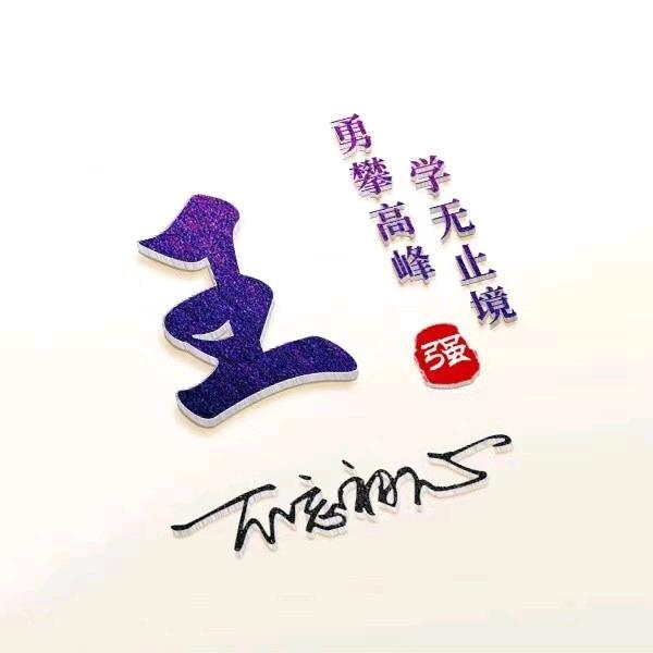 玖零後ぷ少爷