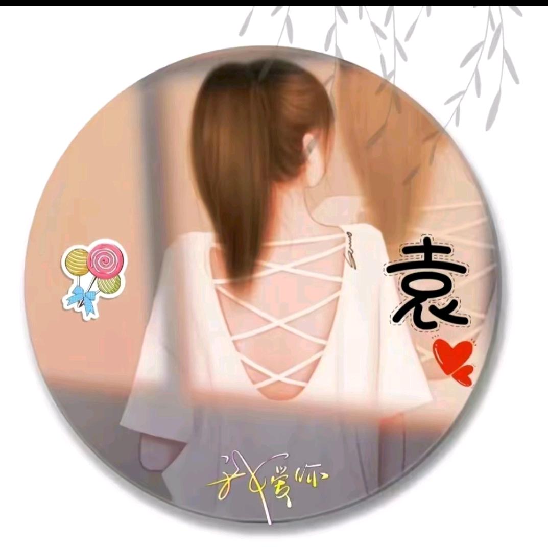 袁家菇凉
