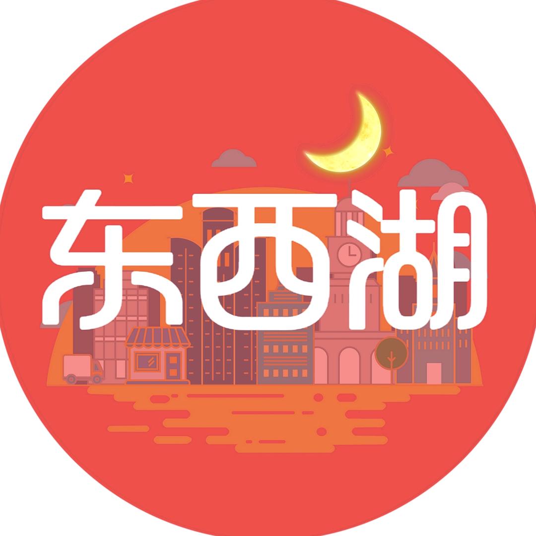 家在东西湖