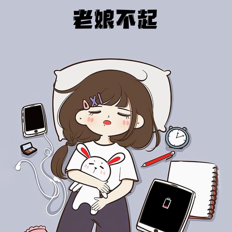 苏妲己(｡ì _ í｡)