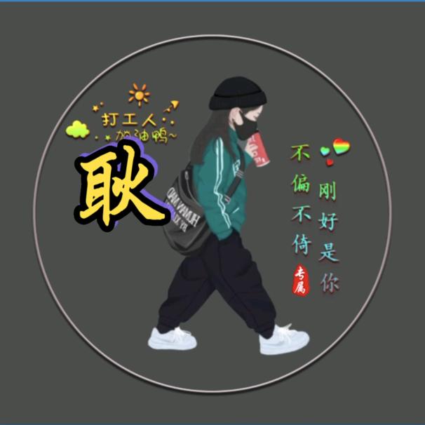 家东