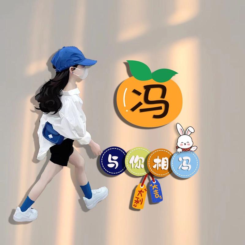 Miss冯