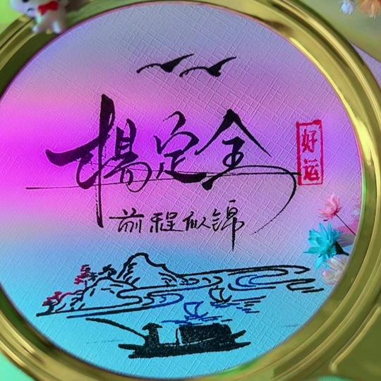 杨锅