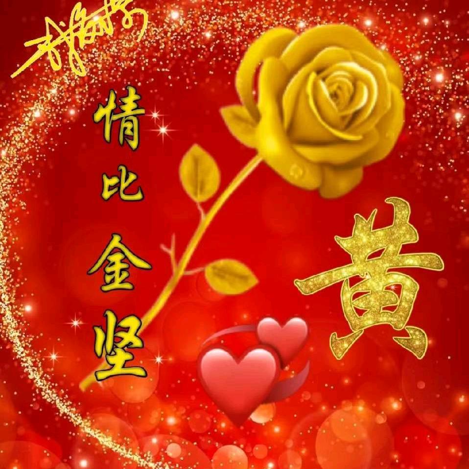 感恩有你
