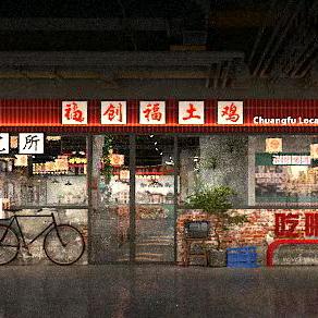 创福土鸡（万象城店）