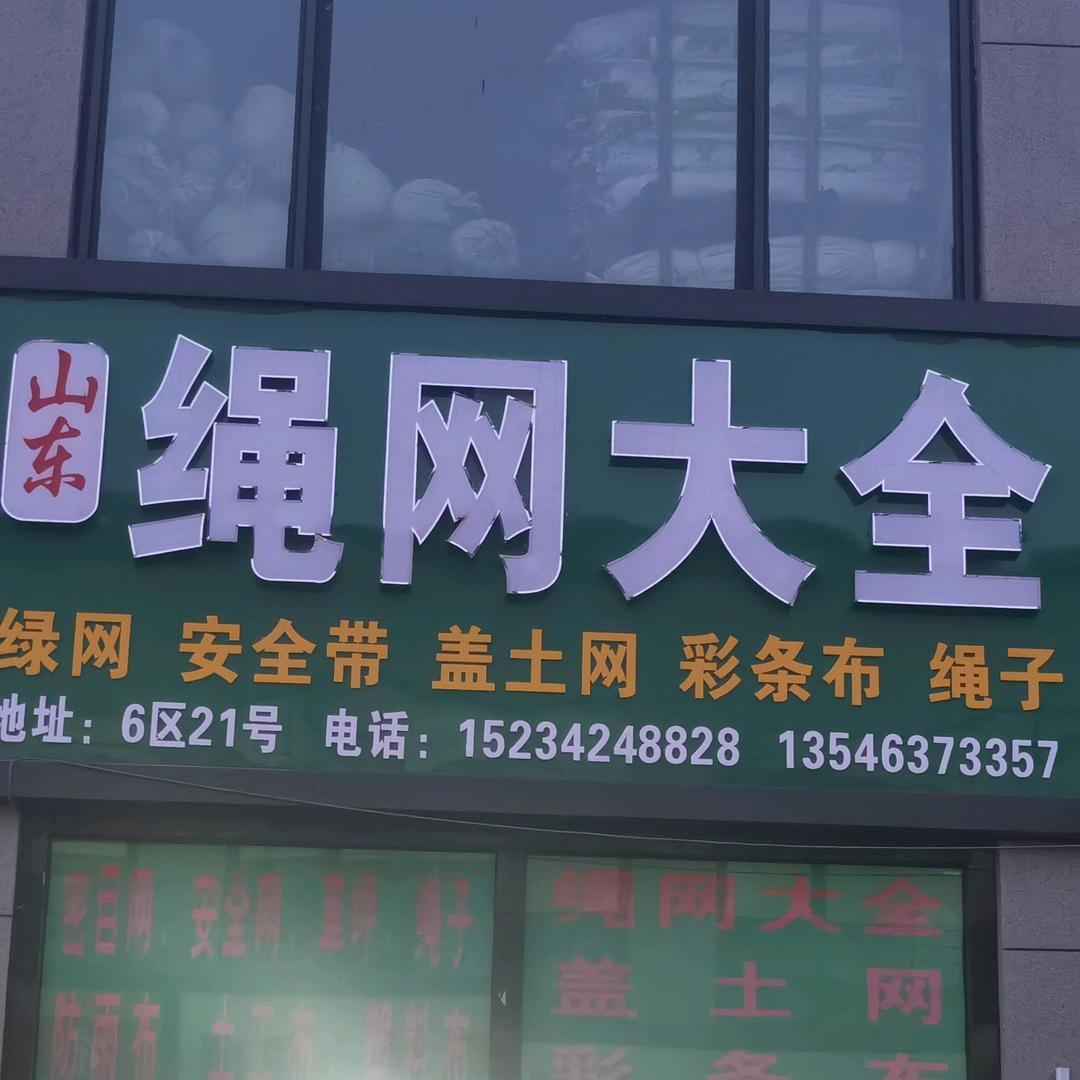 山东盖土网，草坪，土工布，彩条布