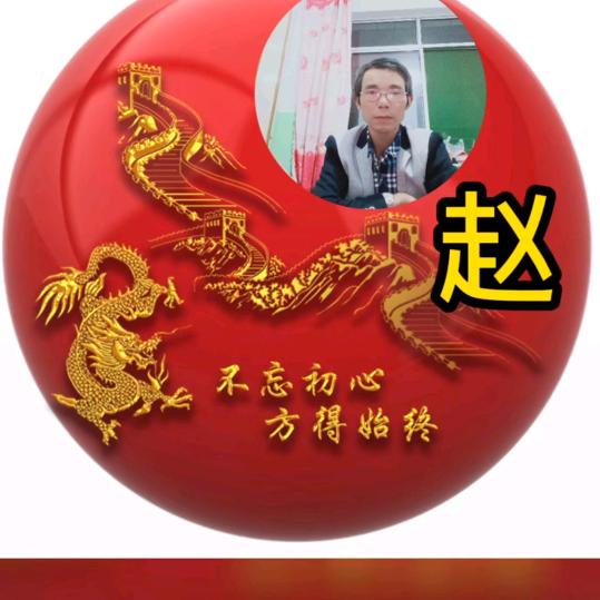 玉鼠临风(林哥）