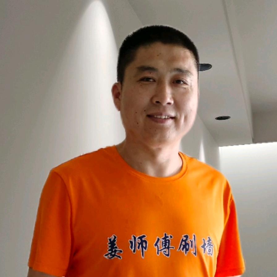 泰安姜师傅刷墙