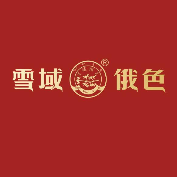 雪域俄色企业店