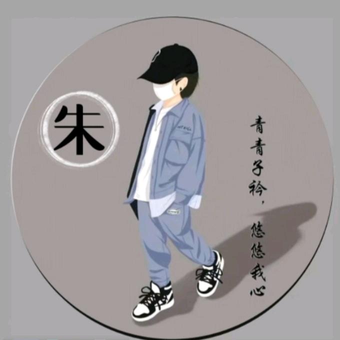 想念