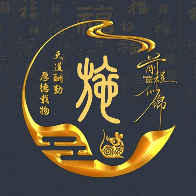 祖