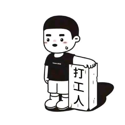 阿杰哈哈