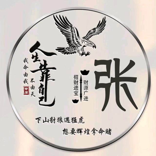 张皓