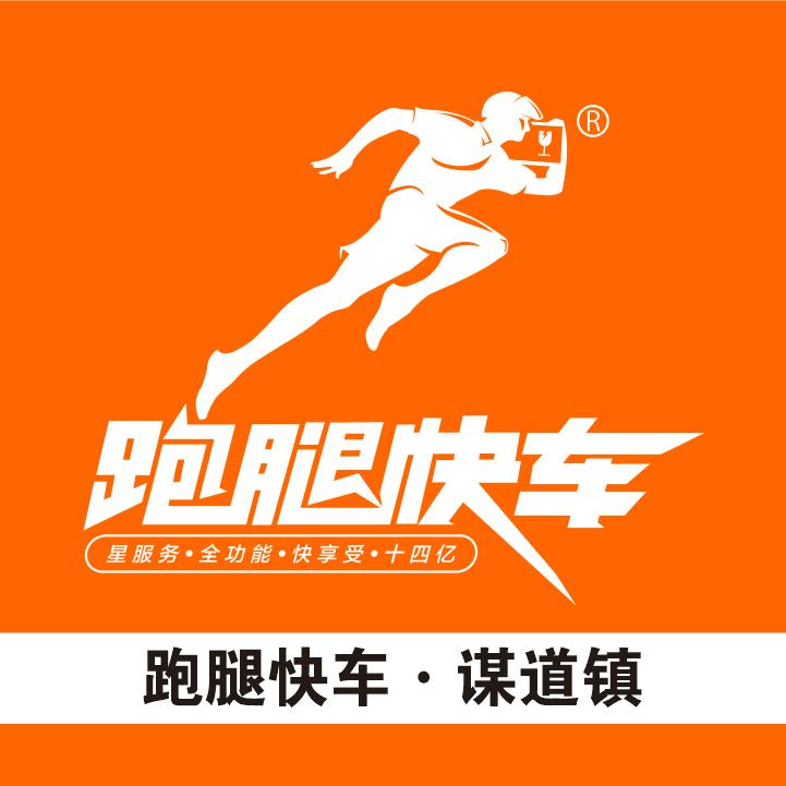跑腿快车外卖谋道站