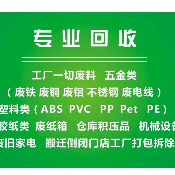园洲工业垃圾清理，工厂废料回收