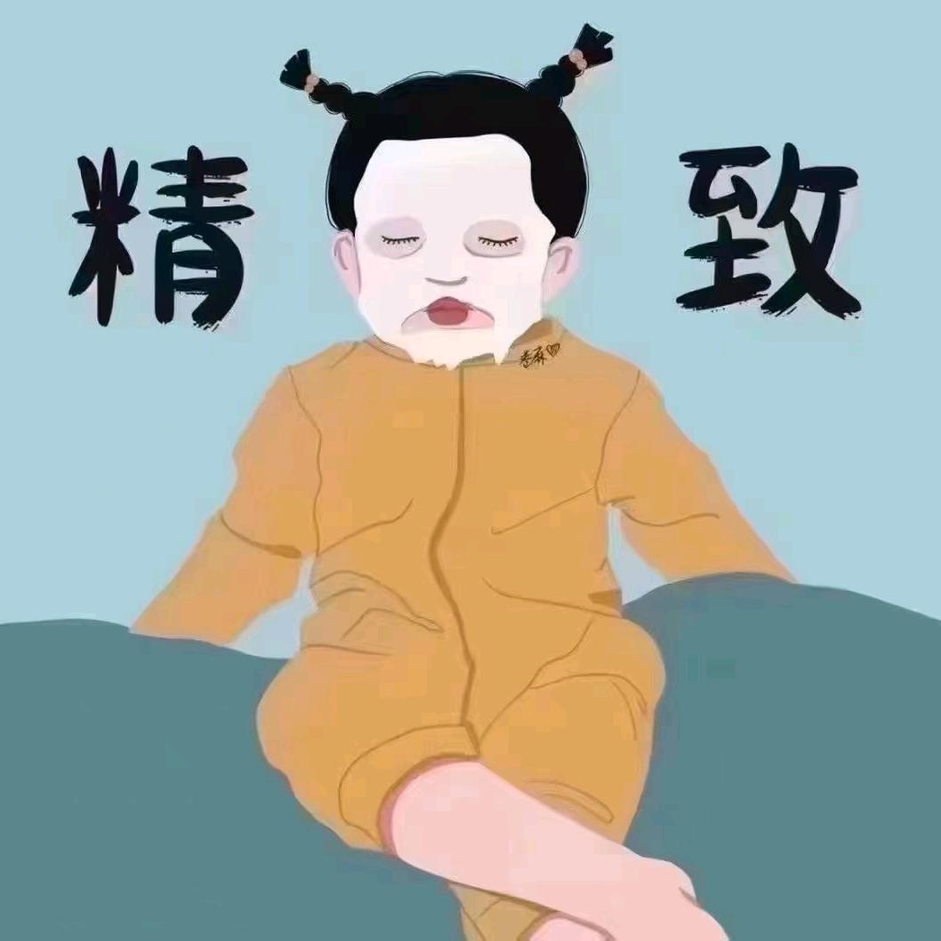 是个宝贝呀