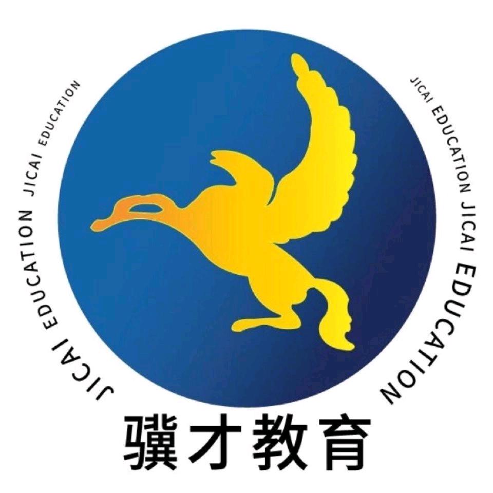 骥才教育海湾城校区