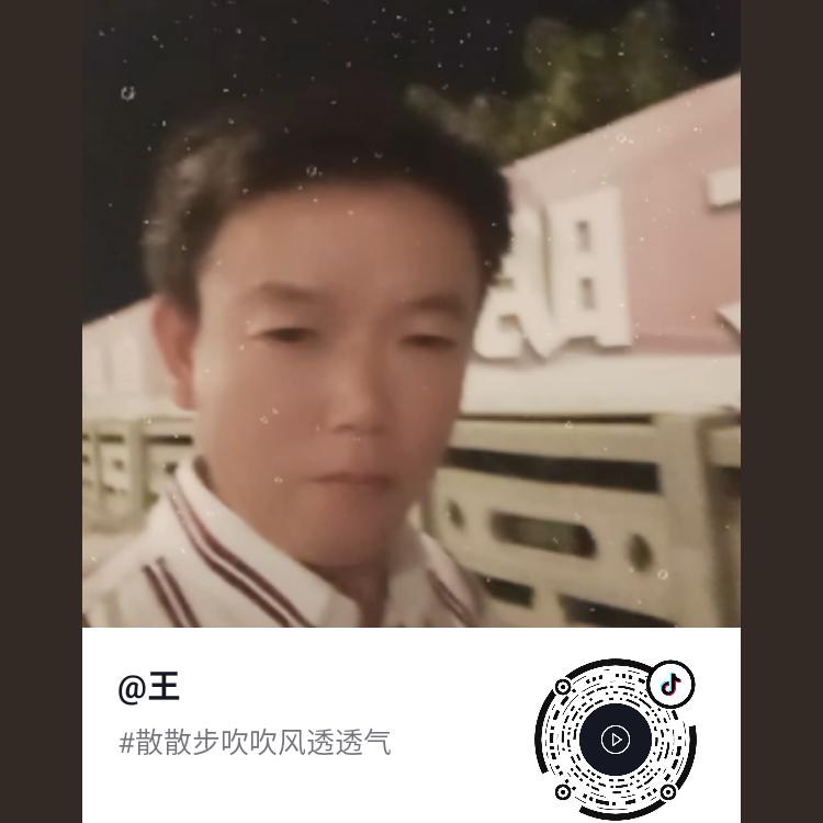 王