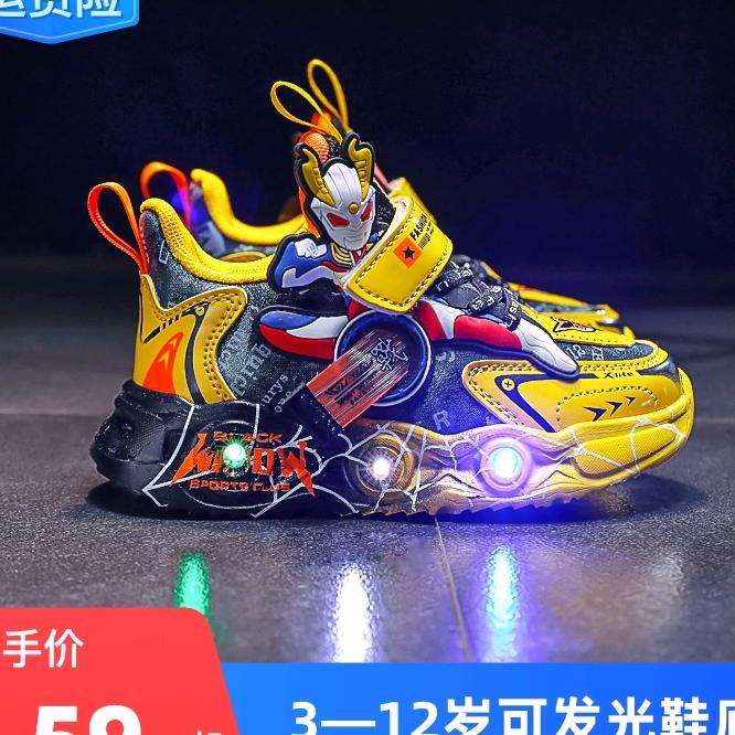 轩华发光鞋行生活严选